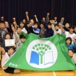 【小学校】グリーンフラッグ取得に関するお知らせ 【小学校】グリーンフラッグ取得に関するお知らせ