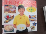 子どもには料理を