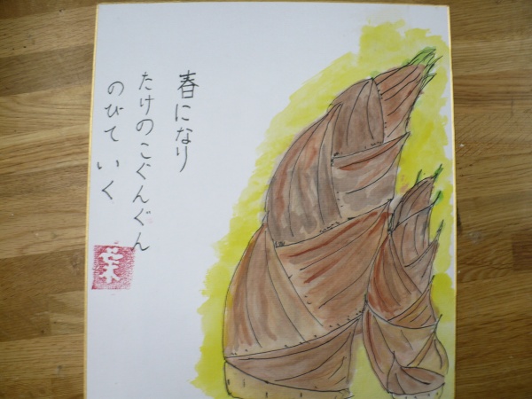 湘南学園小学校 » Blog Archive » 4年生 図工 「竹の子」