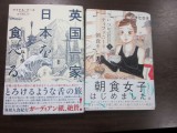 番外編還暦読書