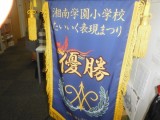 進化するたいいく表現まつり
