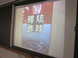 実物を教室に持ち込む