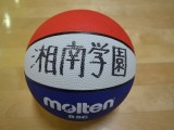 2013年度 神奈川県私立小学校バスケットボール交歓会