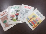 「松ぼっくり」 「松ぼっくり」