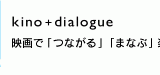 【夏休みプログラム】ヨーロッパの短編アニメ鑑賞と創作ワークショップ