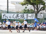 「たいいく表現まつり」（運動会）実施について～未就学児童種目参加のお誘い～