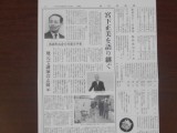 「宮下正美を語り継ぐ」～「南信州新聞」から