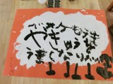 スペシャルプログラム【あっ!とオドロクもじもじ羊】 スペシャルプログラム【あっ!とオドロクもじもじ羊】
