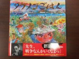 大島渚著『タケノコごはん』に寄せて