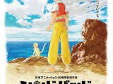 12月18日(水) 映画・アニメプログラム『映画ってどうやってできる？』