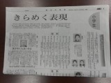 豊かな表現活動は研ぎ澄まされた感性から