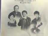 「藤沢にゆかりのある音楽家たち」