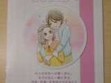 「山の学校」前の保健指導 vol.2