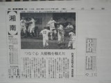 今日の朝日新聞・活躍する中高生