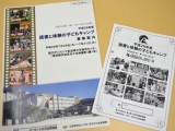 読書と体験の子どもキャンプ 参加報告