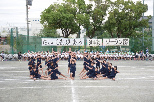 湘南学園小学校 Blog Archive 16年度 たいいく表現まつり レポート1 湘南学園小学校 Blog Archive 16年度 たいいく表現まつり レポート1