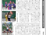 朝日新聞の鵠沼西部・片瀬の月刊タウン情報誌～「ライジングＳＵＮ」に掲載～