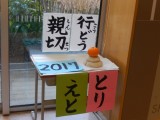 冬休みの取り組み　「家の仕事をしよう」