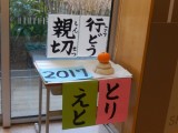 冬休みの取り組み　「家の仕事をしよう」