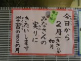 節分ニュースタイム