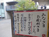 お疲れ様でした。～子どもたちを褒めて～