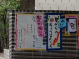今朝は「雪」~『節分ニュースタイム』 今朝は「雪」~『節分ニュースタイム』
