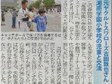 『朝日小学生新聞』で本校が紹介されました