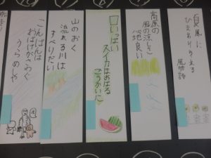 湘南学園小学校 Blog Archive ５年生 国語 俳句