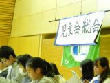 児童会総会　2018