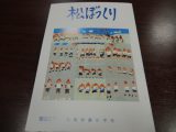 東日本大震災から8年 〜子どもの願い〜②