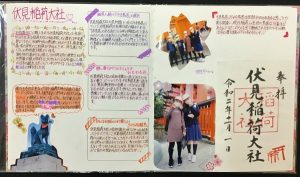 湘南学園小学校 Blog Archive 修学旅行記