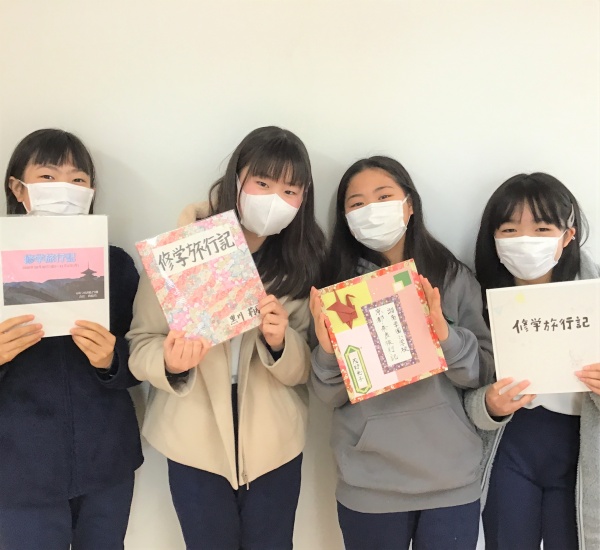 湘南学園小学校 Blog Archive 修学旅行記