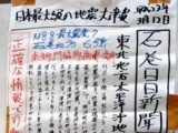 新聞から学ぶ