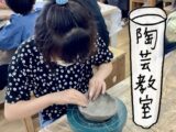 【スペシャルプログラム】陶芸教室 【おやつメニュー】