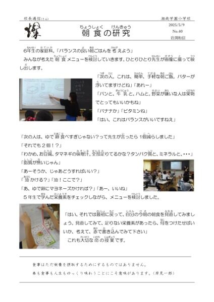 燦０４０「朝食の研究」