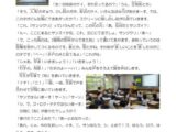 燦０４２「全身で漢字」