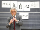 🎶 3年生、リコーダーの世界へようこそ！ 🎶