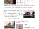 燦０４６「夏休みの作品」