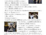 燦０４９「言えなかったいただきます」