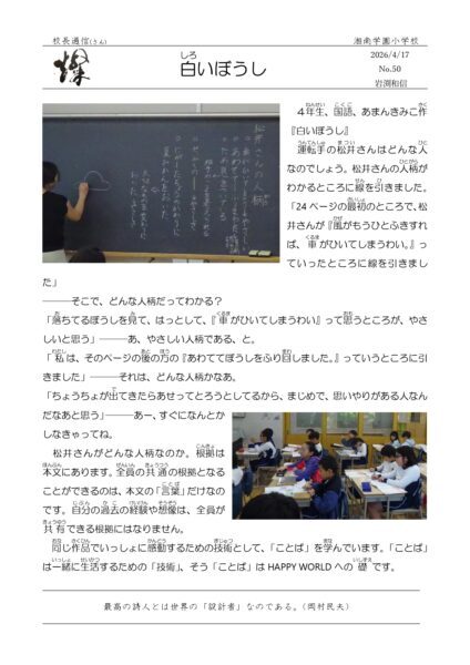 燦０５０「白いぼうし」