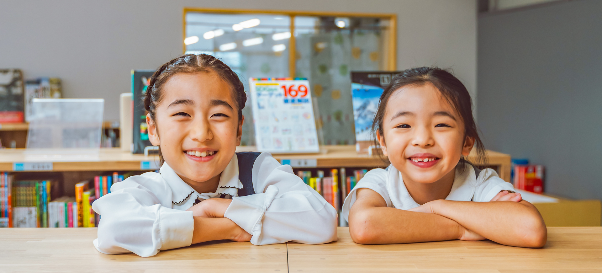 湘南学園小学校