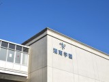 7月28日（土）の「夏休み学校見学」にお申込みの皆様方へ