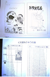 第88回 湘南学園てらこや・学園長先生のワクワク授業（その２）