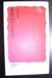 第192回 元気と展望をくれる１冊の本（１）