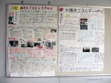 第560回 理科の自由研究～多彩な作品の展示！