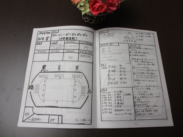 校長通信 第670回 工夫いっぱい 体育祭の独自プログラム 湘南学園中学校高等学校