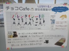 学びblog ２ ８ ２ １４カフェテリアで バレンタイン一揆 上映します 湘南学園中学校高等学校