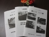 第987回 鉄道研究部の力作パンフレット 第987回 鉄道研究部の力作パンフレット