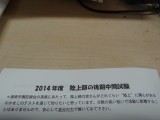 陸上部内「後期中間試験」をご紹介します!