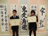 全国学生書道展　表彰式